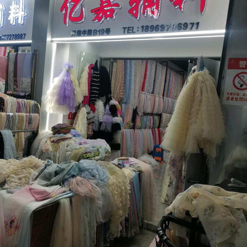 亿嘉辅料织里店