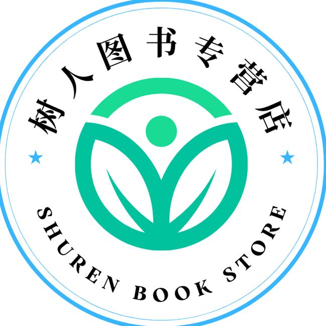 树人图书专营店