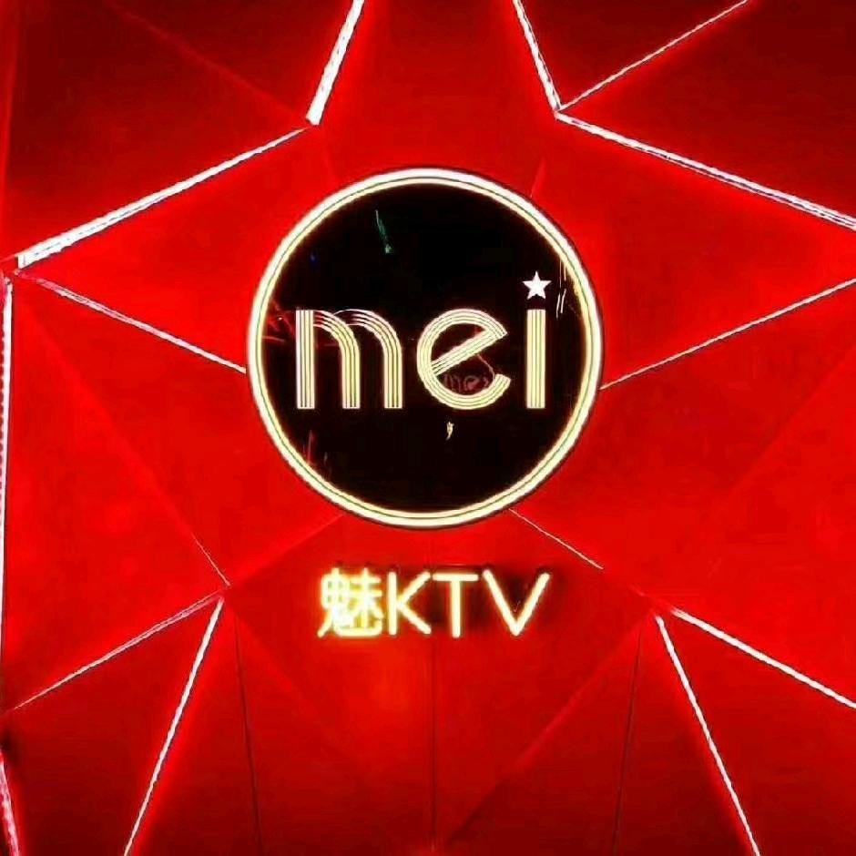 魅KTV AI辅唱(东瓯世贸广场店)