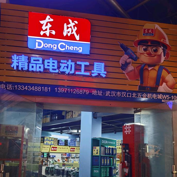石井水平仪铺贴工具