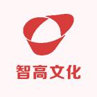 智高文化