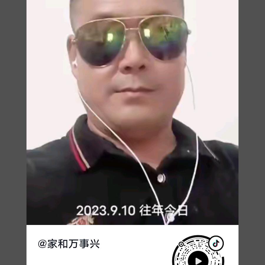 家和万事兴
