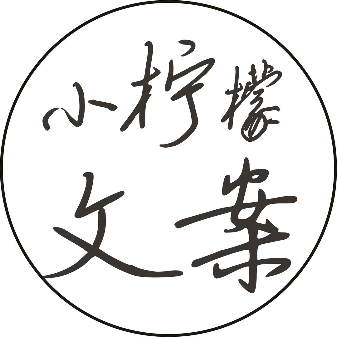 小柠檬短句