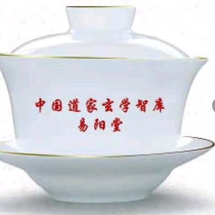 国学道家易阳堂