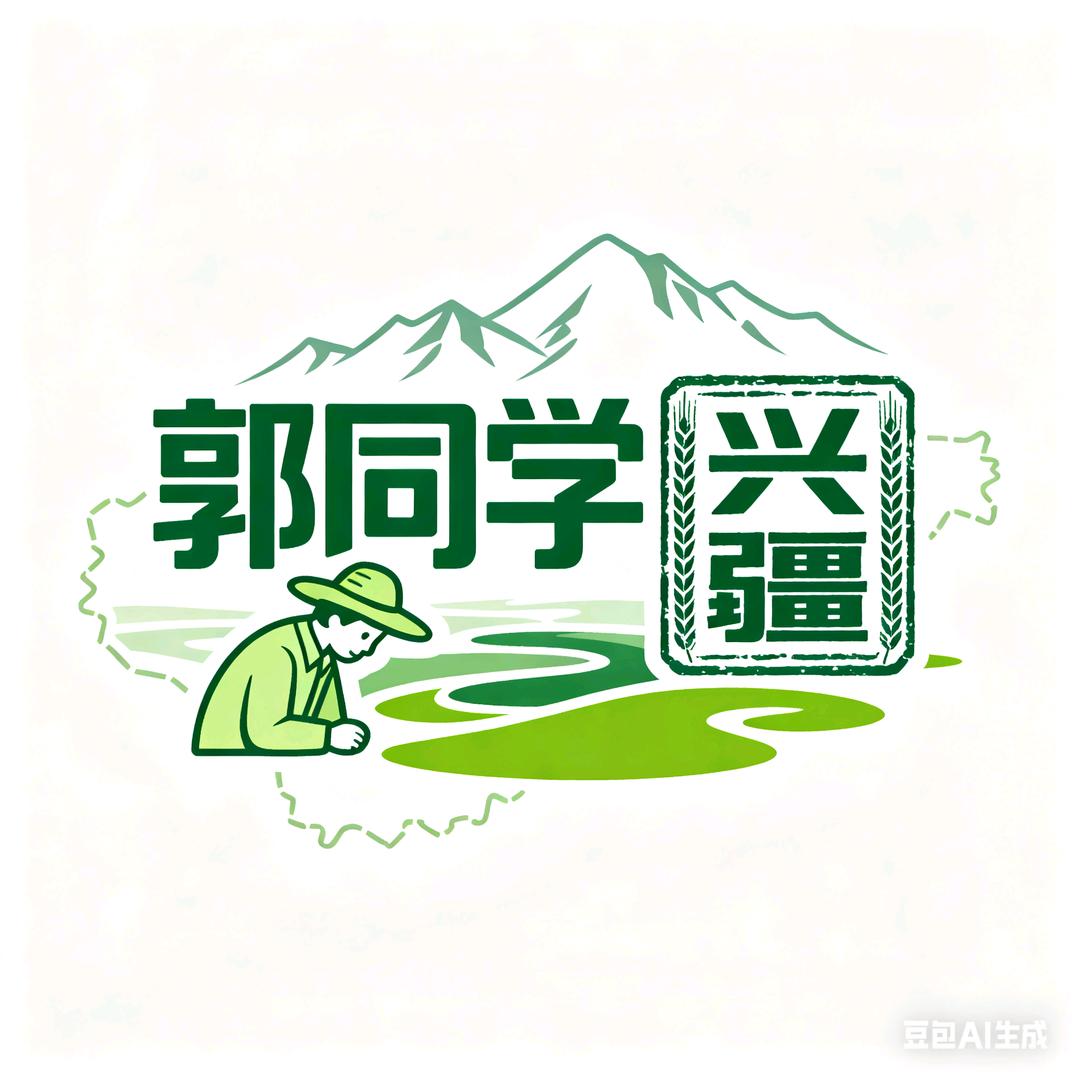 郭同学-助农卖瓜子