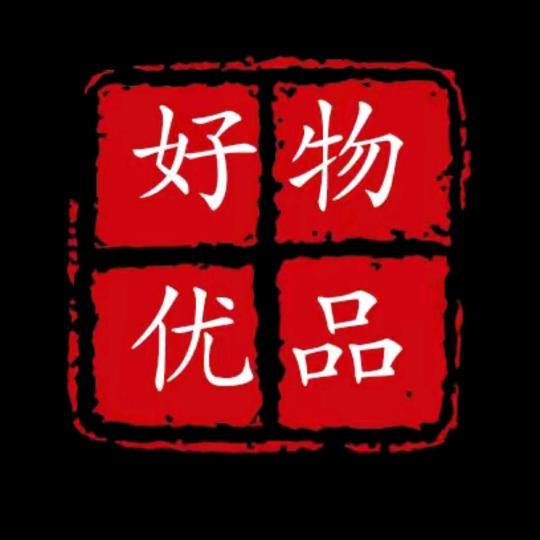 好物优品