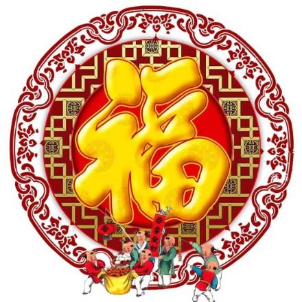 愉健福星