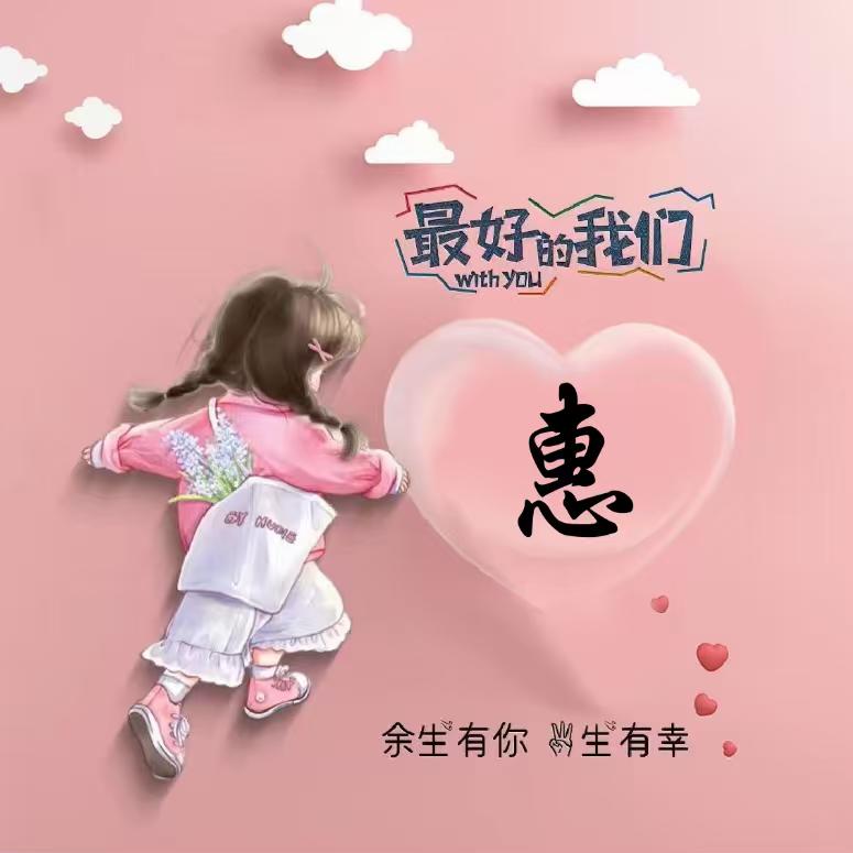 欢欣欣