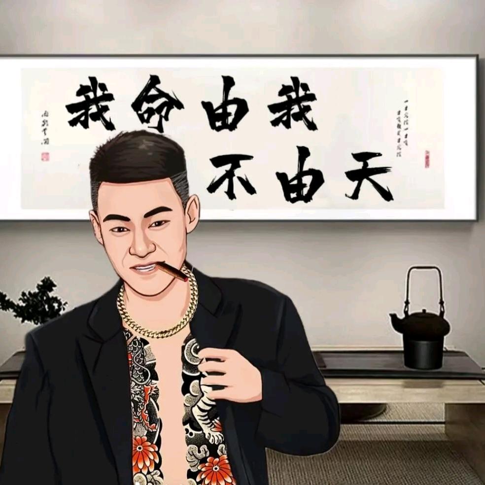 赵大爷