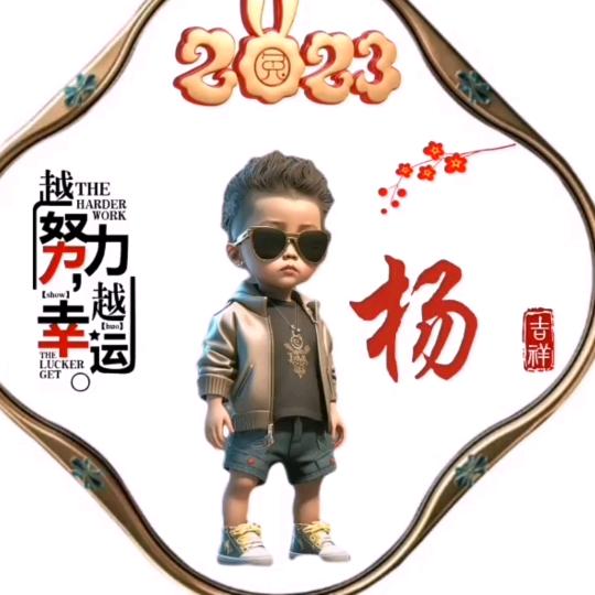 0点0杨本人单身，，，