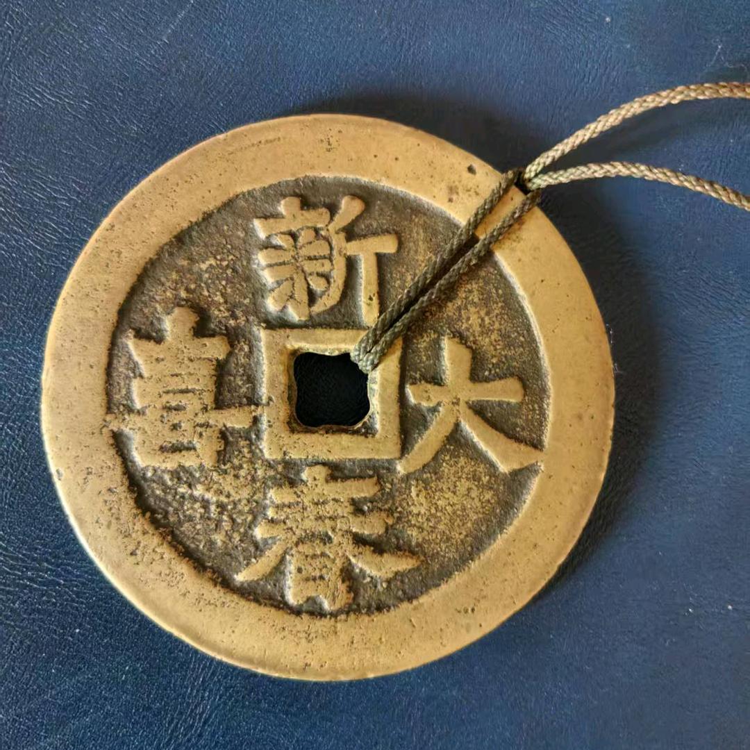王德成