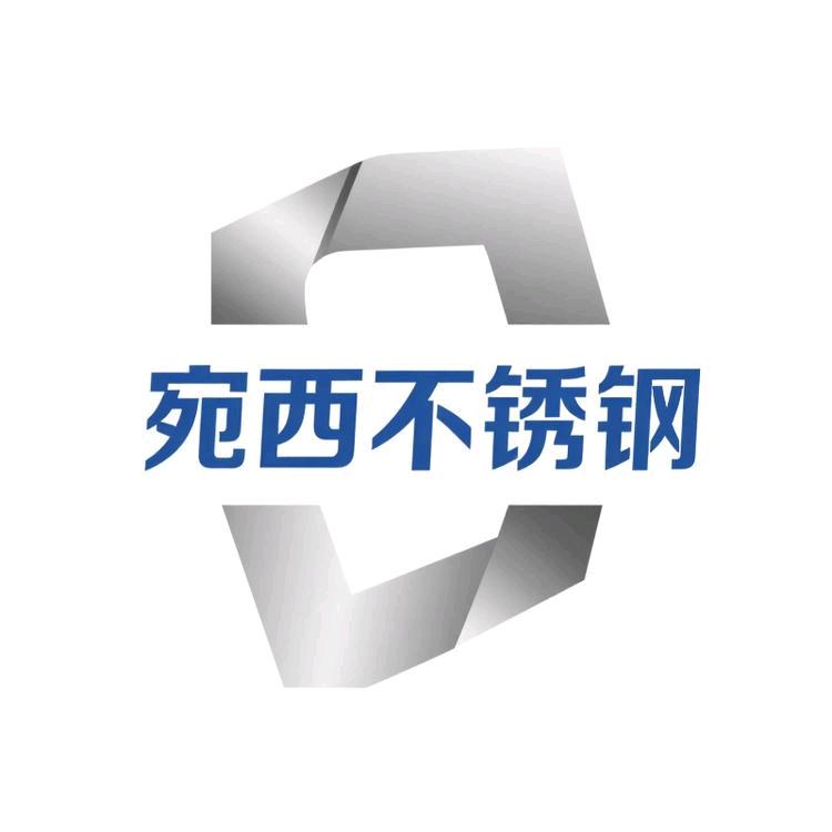 宛西不锈钢工厂