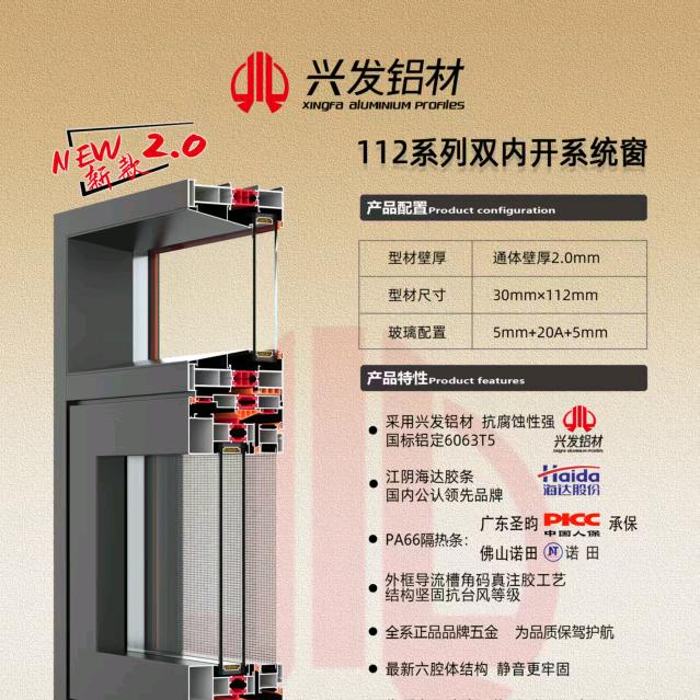 江浙沪兴发门窗超级工厂