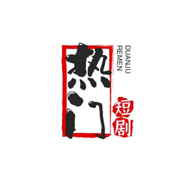 飞龙在天