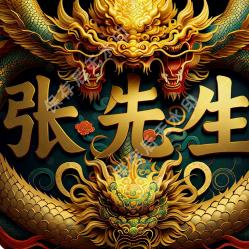 糯二胡