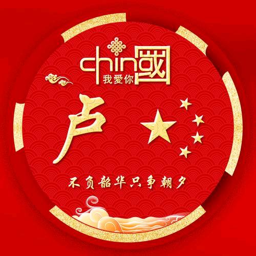 群山游龙