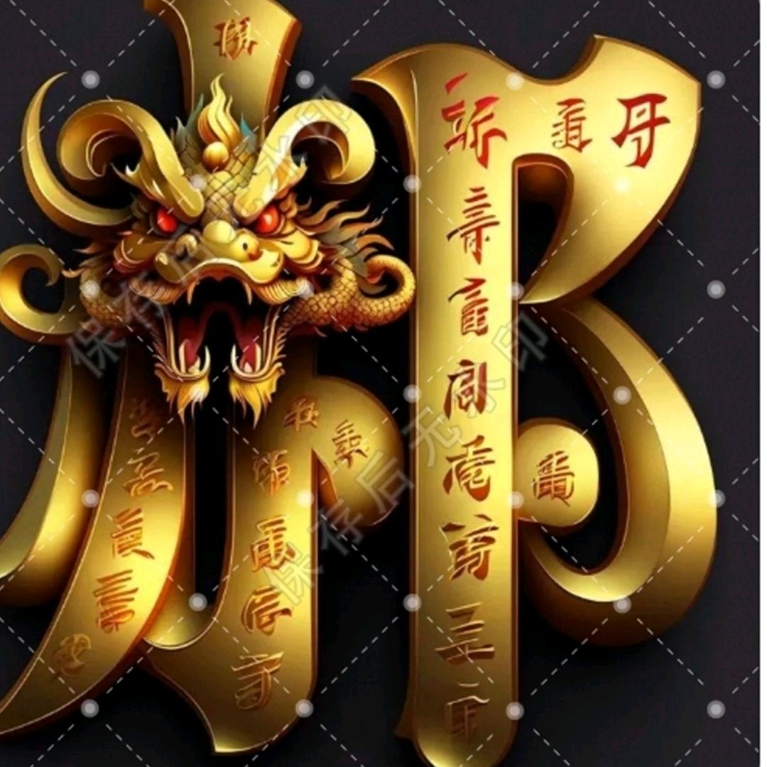 郝哥