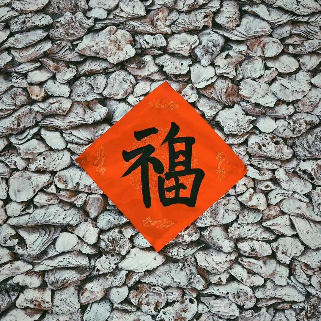 闽南厝味