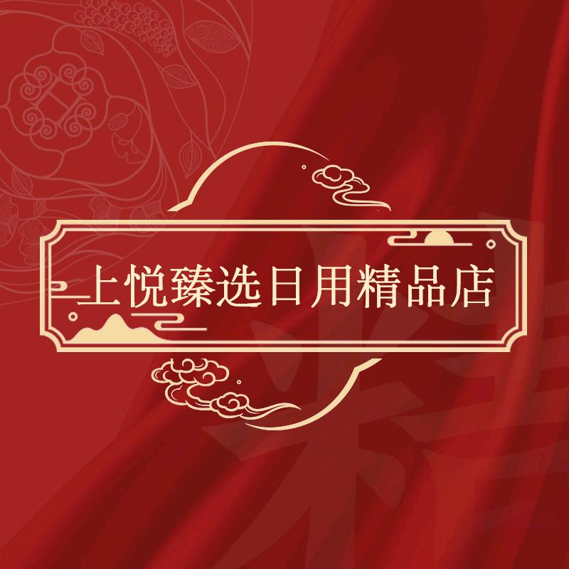 上悦臻选创意生日礼物
