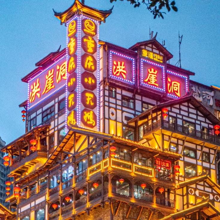 重庆锦华国际旅行社有限公司