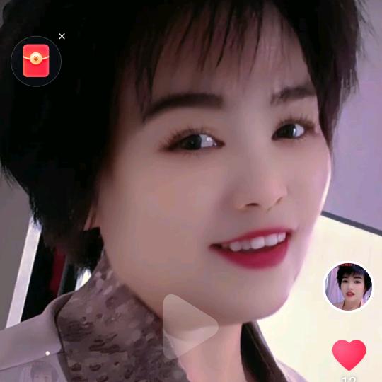 美丽的我开心的你