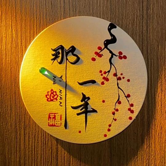 独行者BAOYu