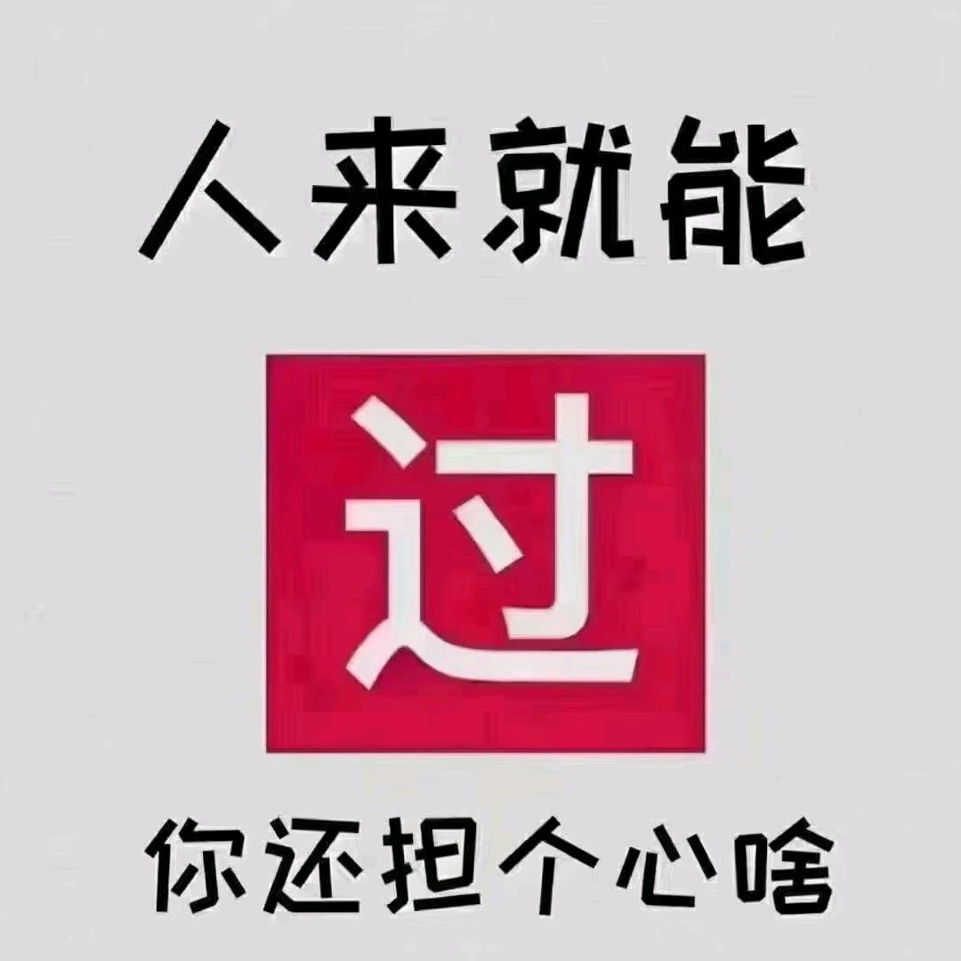 天-95037208363军峰超市.驾校