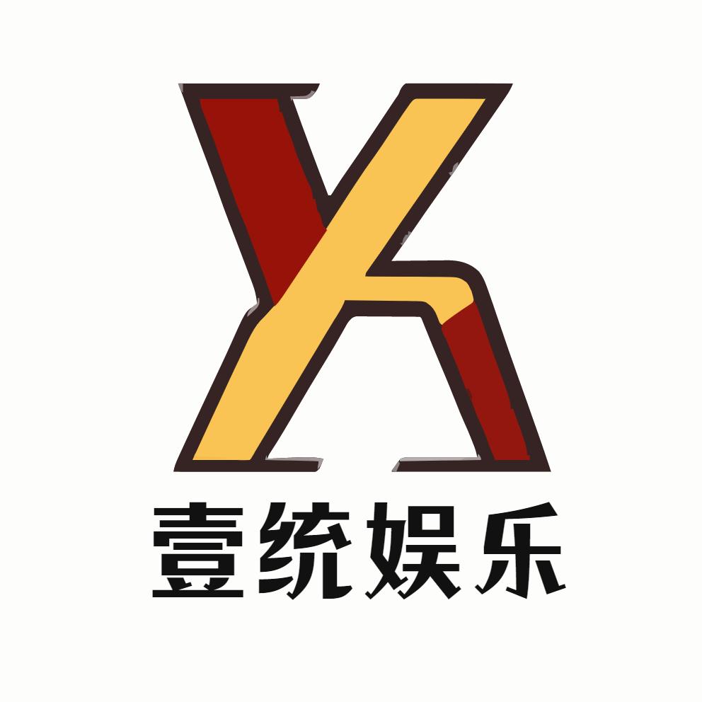 壹统娱乐传媒
