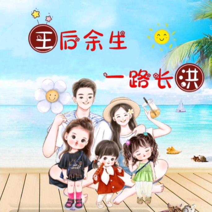 洪太狼的幸福生活（1+1=5）