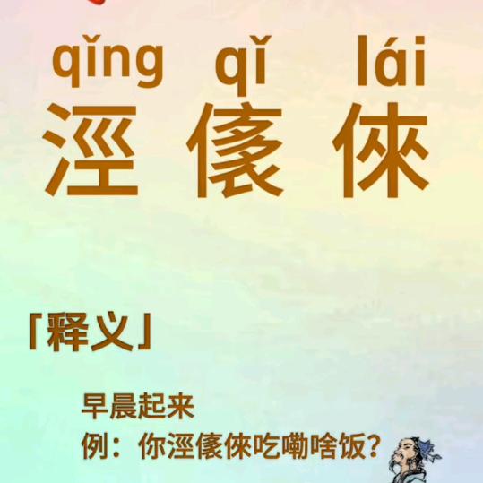 子 木丑哥