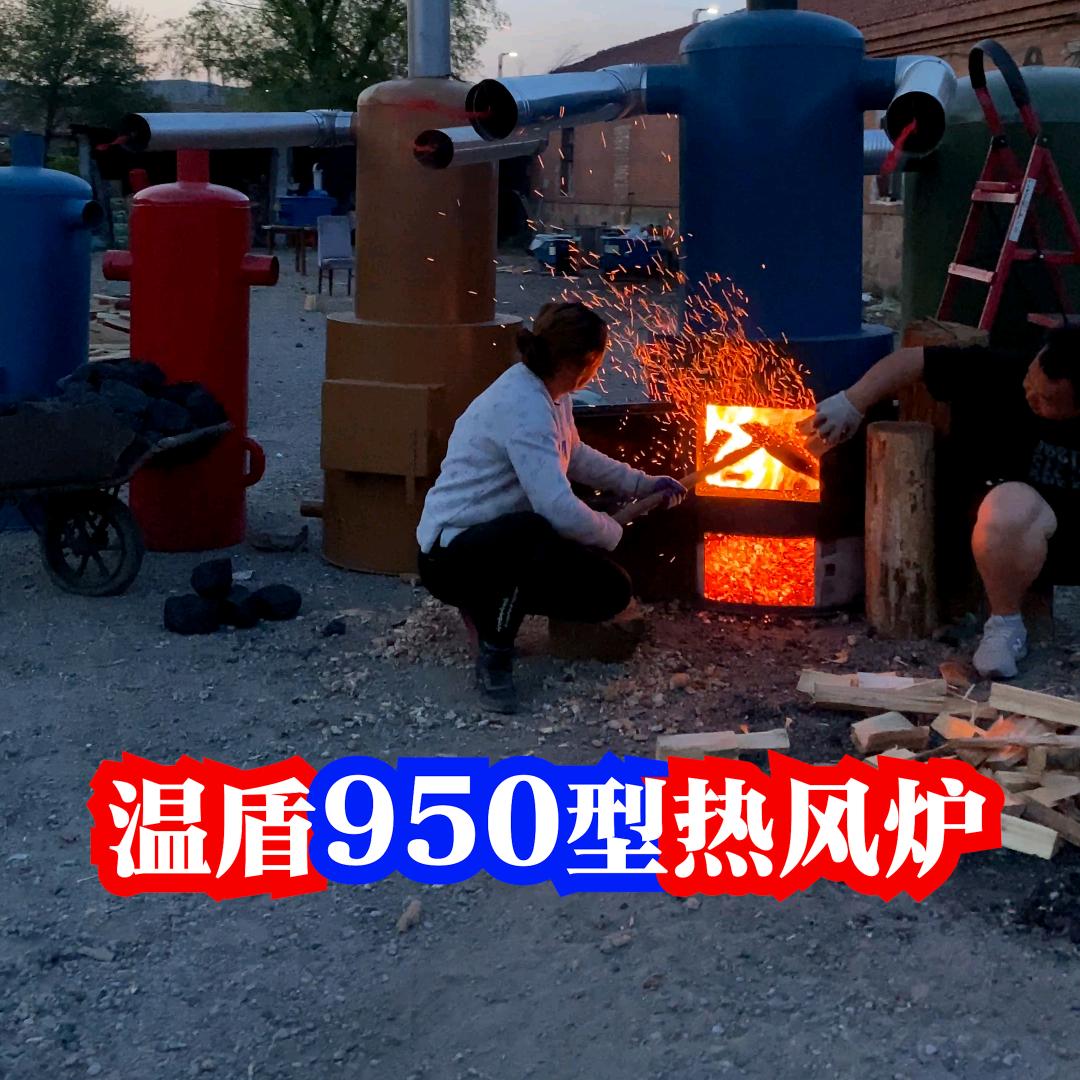 温盾锅炉热能分厂