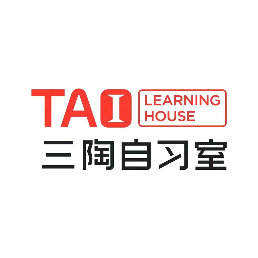 李沧三陶智能自习室