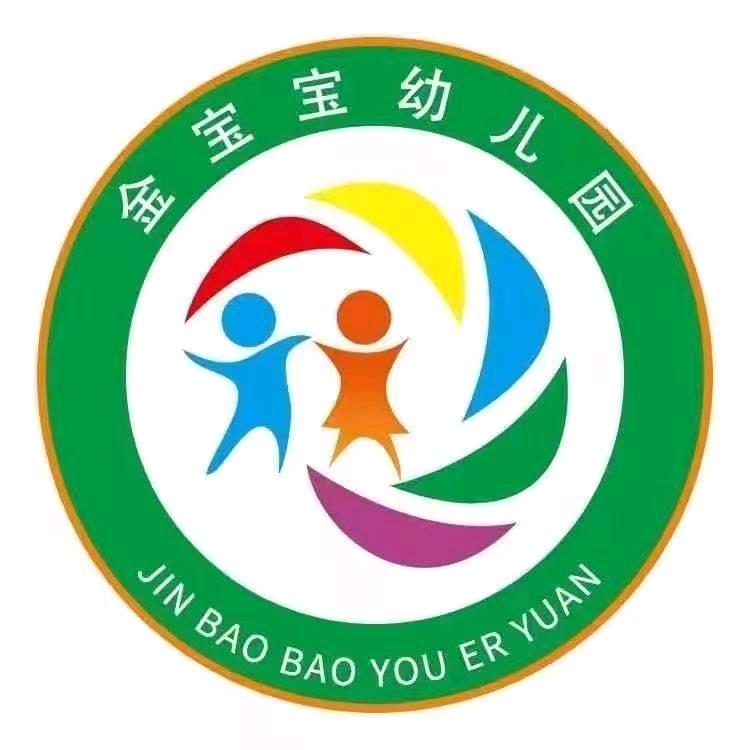 金宝宝幼儿园