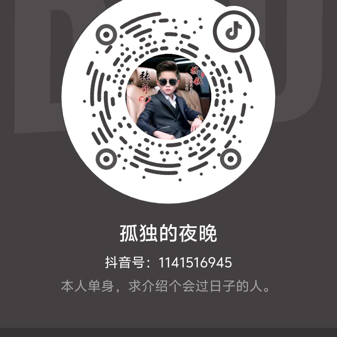 孤独的夜晚