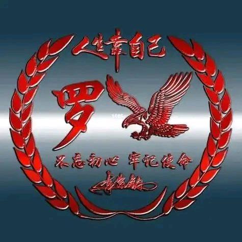 罗罗