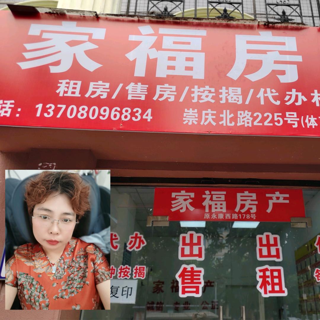 崇州崇阳家福房产
