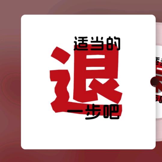 因为懂得所以慈悲