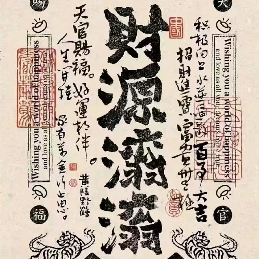 余安