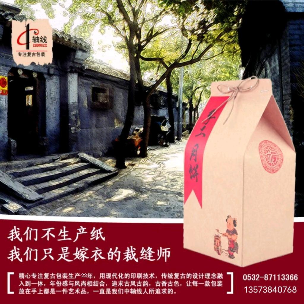中轴线包装纸制品源头工厂