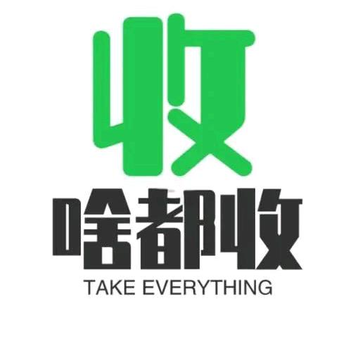 锦州家电回收小毛驴