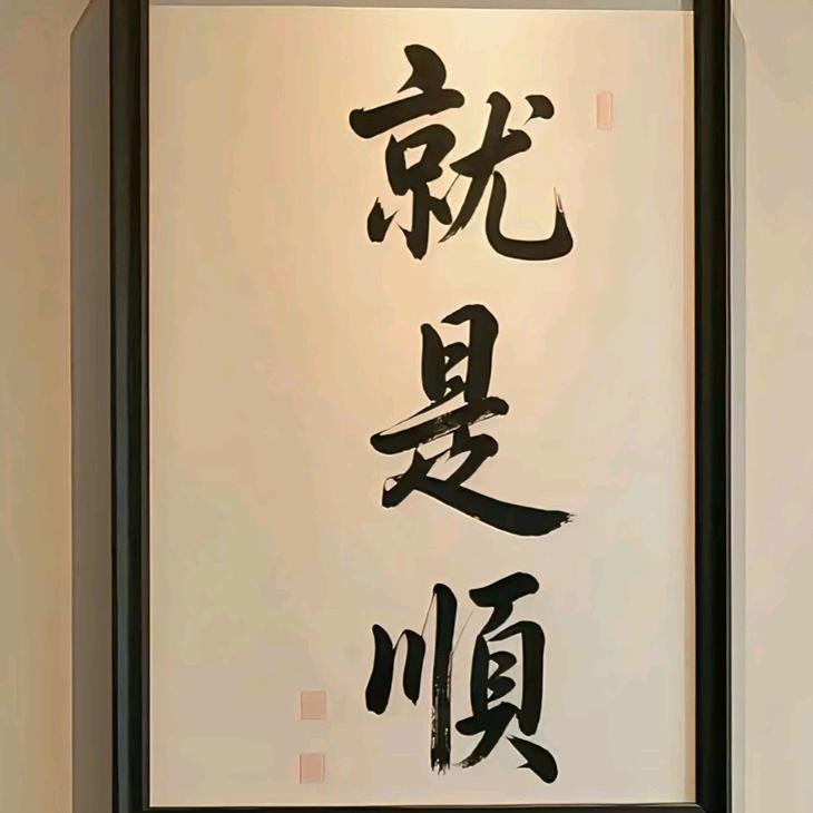 杀虫剂厂（傅）