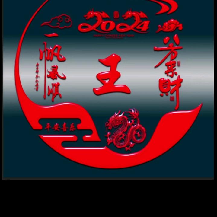 王友成⊙ω⊙⊙ω⊙
