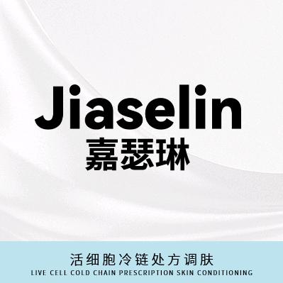 JIASELIN南昌调肤体验空间