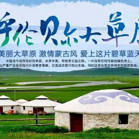 萨日娜草原特产