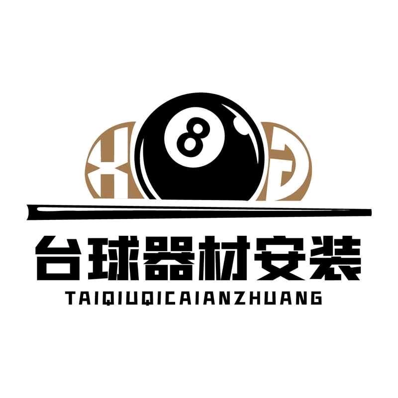台球销售及安装