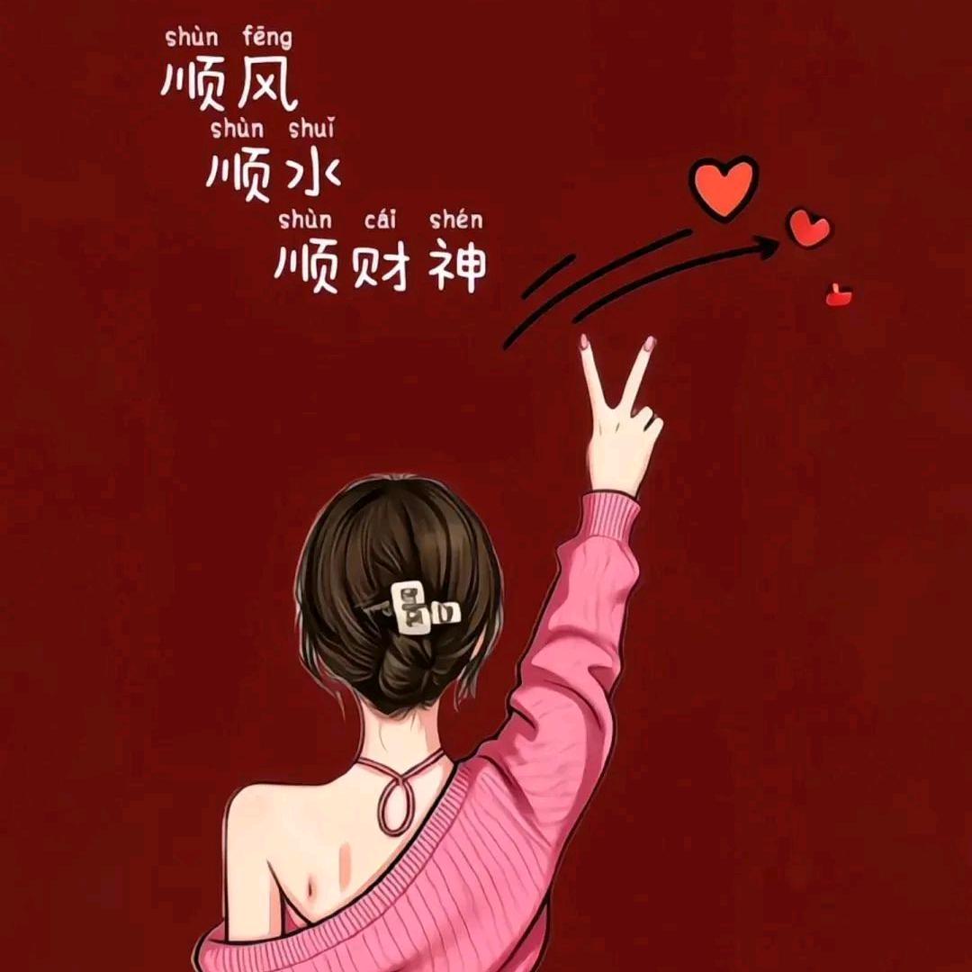 🌈🌈好运连连🍎🍎
