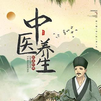 万老师讲养生