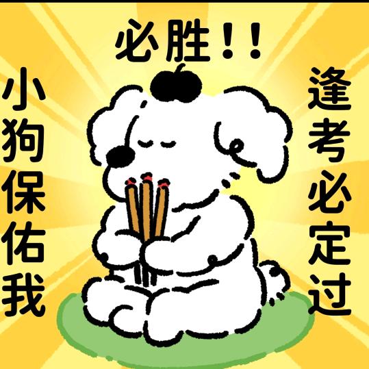 陪爬肉包（泰山陪爬女大）