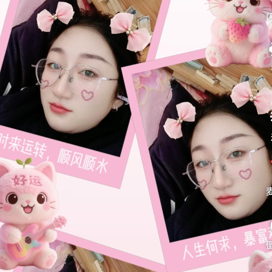 一切随缘👌
