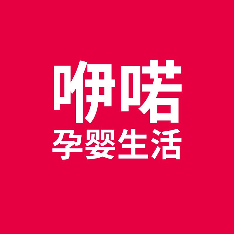 咿喏孕婴生活坊